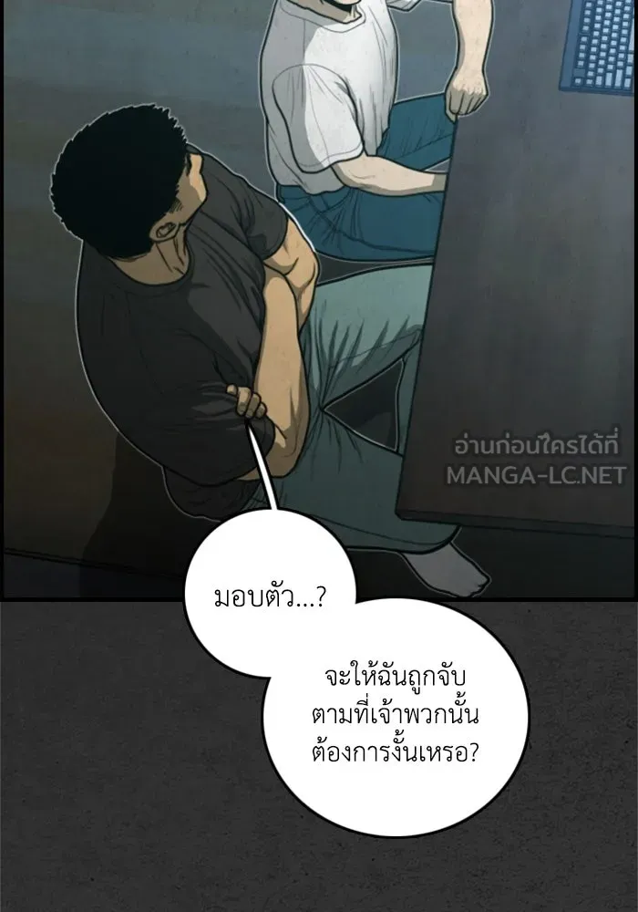 ตกศพสยอง ตอนที่ 32 (ตอนจบ) รูปที่ 48