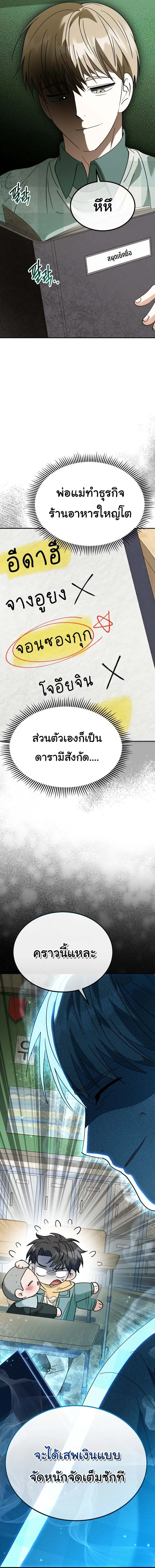I Will Raise This Family to Greatness ซ_อ_โอกต_ญญ_จะกอบก_ครอบคร_วน_เอง_ ตอนที่ ตอนที่ 63 รูปที่ 17