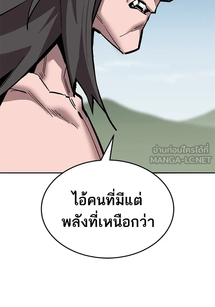 ยอดคนเลเวลทะลุ ตอนที่ 43 วิทยายุทธ์ (8) รูปที่ 126