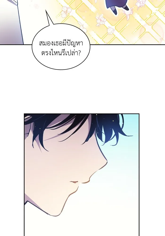 ฟิลเลียโรเซ่กับคำทำนายแห่งมงกุฎหนาม ตอนที่ 119 รูปที่ 29