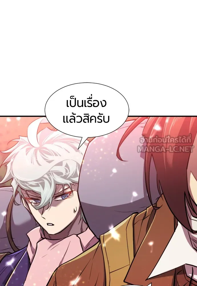 ยอดสถาปนิกผู้พิทักษ์อาณาจักร ตอนที่ 63 รูปที่ 33