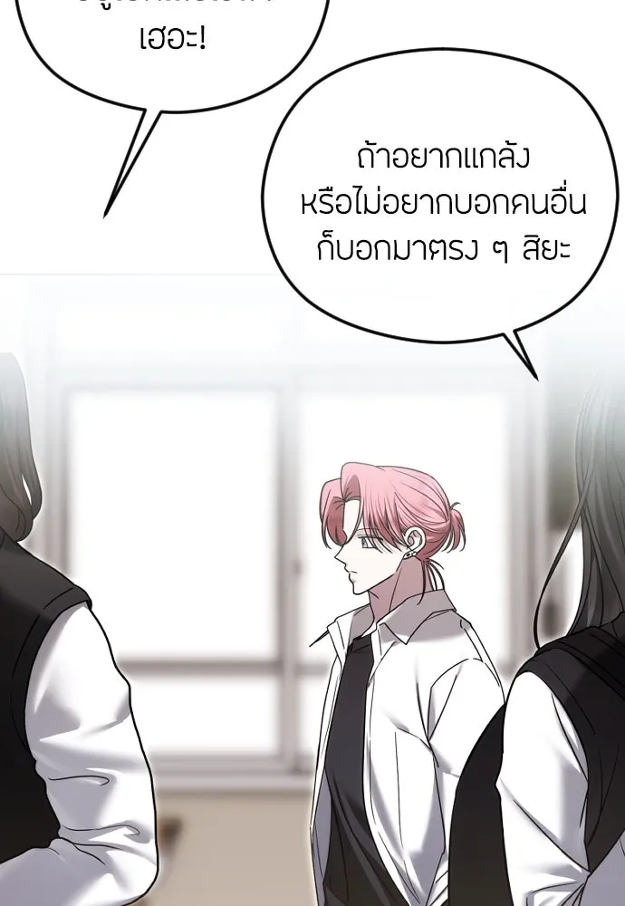 วิธีหนีตายจากนิยายโรคจิต ตอนที่ 75 รูปที่ 88