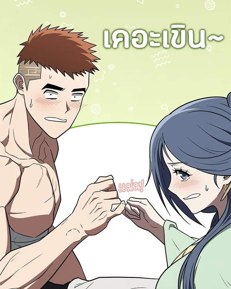 สุดยอดเทรนเนอร์แห่งยุทธภพ ตอนที่ 102 คนที่เฝ้ารอ รูปที่ 178