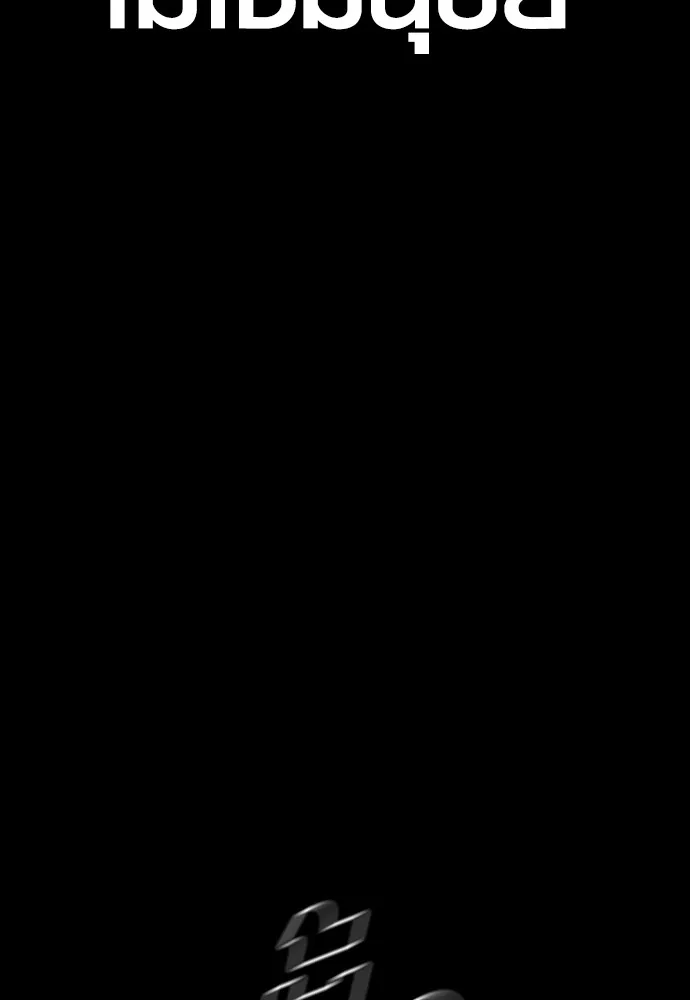 อาชญากรวัยเยาว์ ตอนที่ 73 ไพ่ใบที่สอง รูปที่ 265