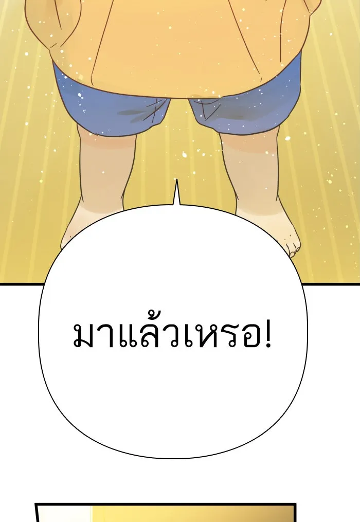 ฉันมันร้าย หรือเพราะโลกไม่น่ารัก ตอนที่ 119 รูปที่ 124