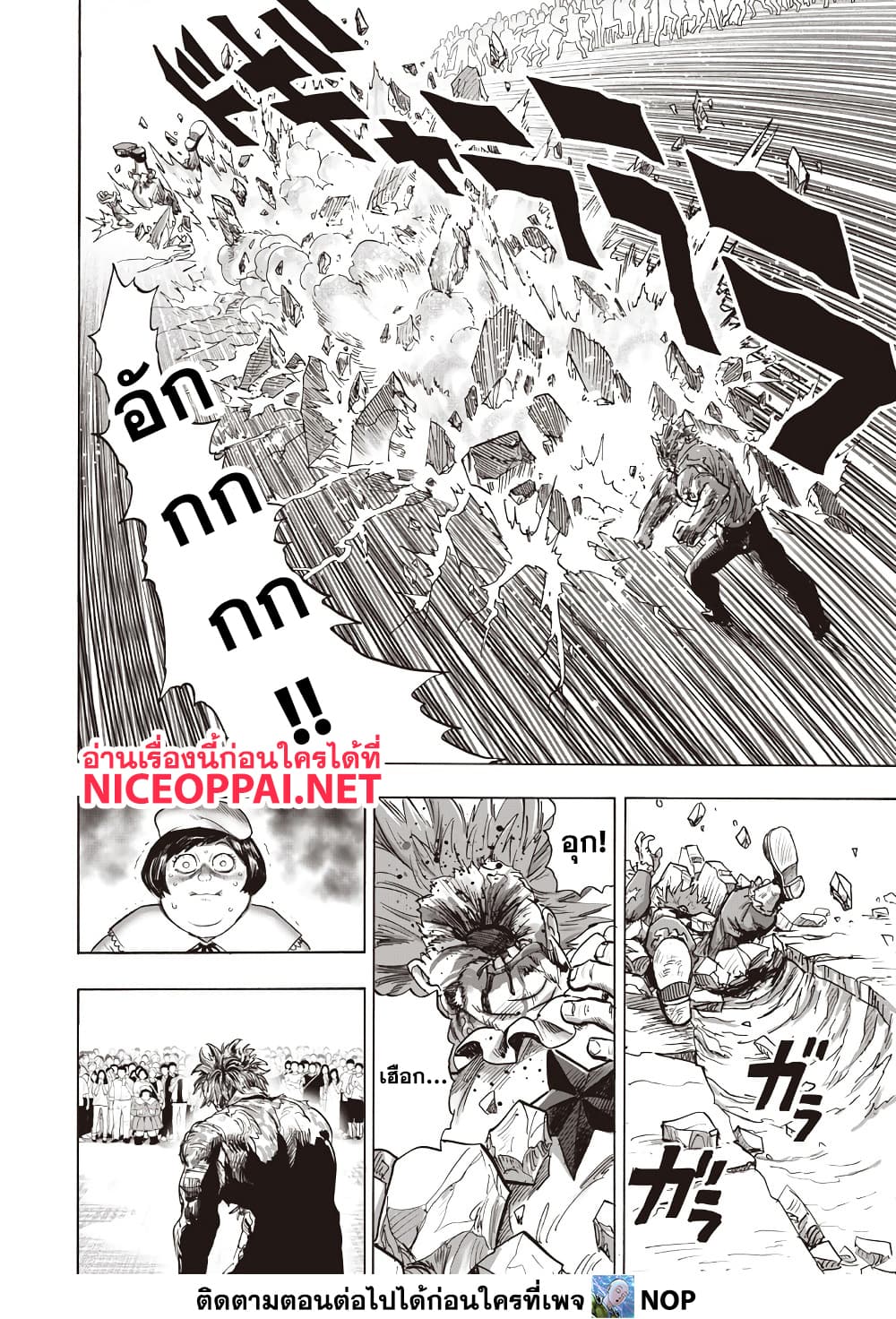 Manga-lc-com อ่านมังงะ อ่านการ์ตูน ออนไลน์ ฟรี One Punch Man ตอนที่ 1 2 3 4 5 6 7 8 9 10 11 12 13 14 ฟรี ไม่มีโฆษณา Manga-lc - อ่าน มังงะ อ่าน การ์ตูน ออนไลน์ อ่านมังงะ ฟรี