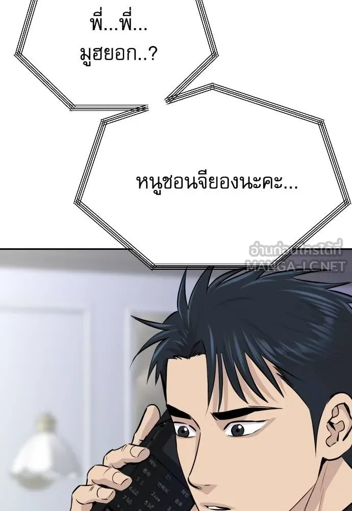 หลานอัจฉริยะ ตอนที่ 58 รูปที่ 56