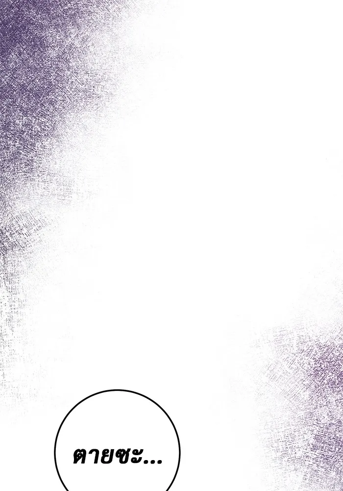 ราชินีนักบู๊ ตอนที่ 17 รูปที่ 4