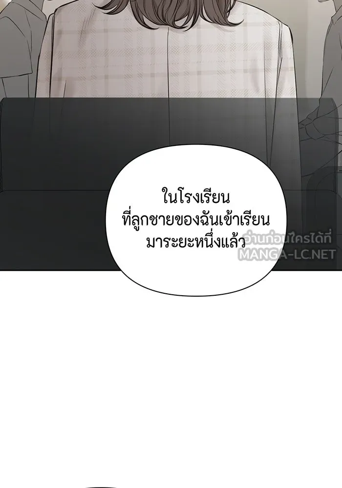 เพียงรุ่งอรุณ ตอนที่ 11 รูปที่ 93