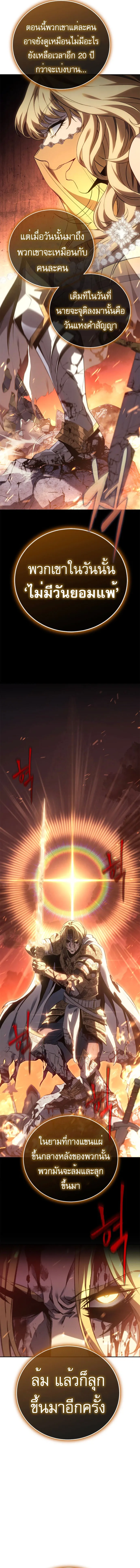 The Reason Why I Quit Demon King ตอนที่ ตอนที่ 24 รูปที่ 6