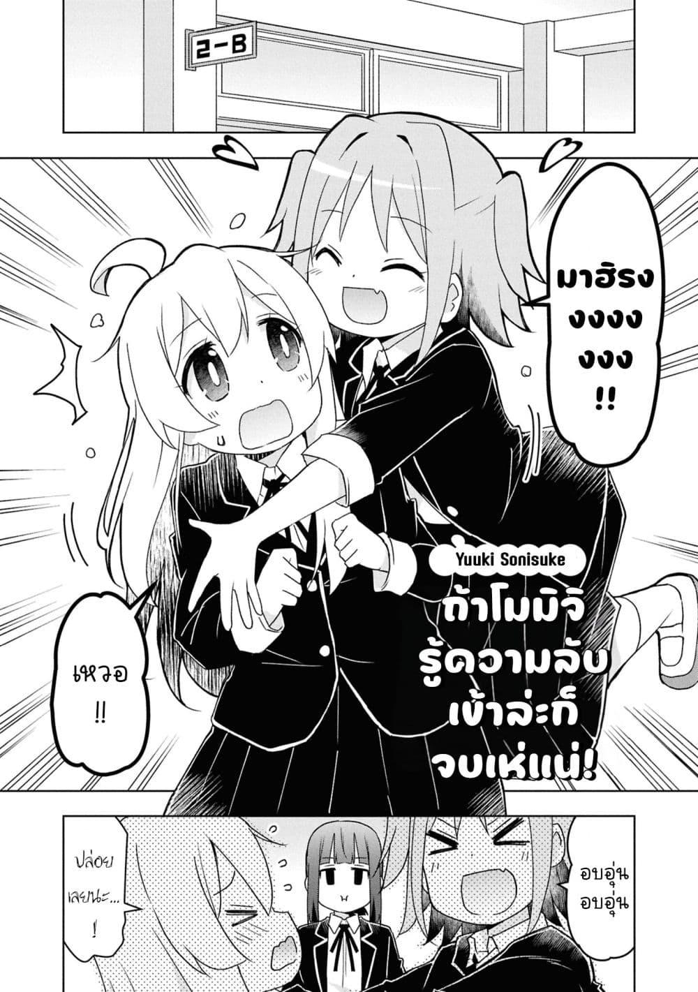 Manga-lc-com อ่านมังงะ อ่านการ์ตูน ออนไลน์ ฟรี Onii-chan wa Oshimai! Koushiki Anthology Comic ตอนที่ 1 2 3 4 5 6 7 8 9 10 11 12 13 14 ฟรี ไม่มีโฆษณา Manga-lc - อ่าน มังงะ อ่าน การ์ตูน ออนไลน์ อ่านมังงะ ฟรี