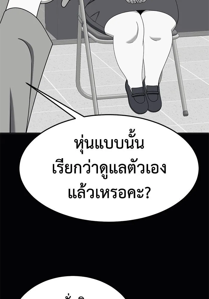 ช่วยเปลี่ยนฉันที ตอนที่ 276. ซีซัน 2 รูปที่ 23