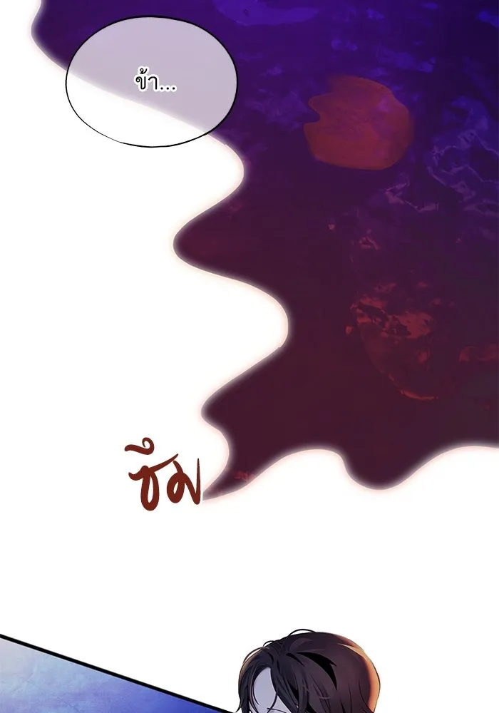 อาซา ตอนที่ 51 ความปรารถนา รูปที่ 40