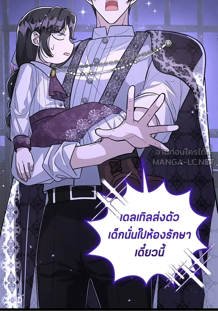 ป๊ะป๋าขา หนูลาแล้ว ตอนที่ 17 รูปที่ 54