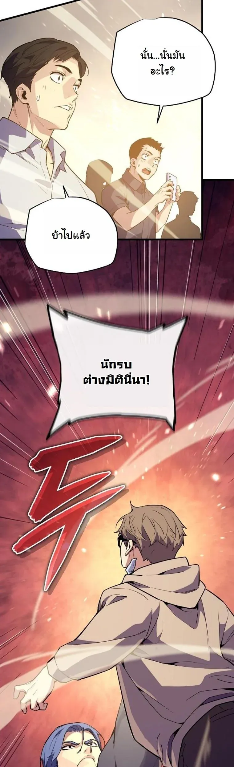 Starting With 13 Hidden Traits เก_ดใหม_ในเกมพร_อมค_ณสมบ_ต_ล_บ 13 ประการ ตอนที่ ตอนที่ 9 รูปที่ 42