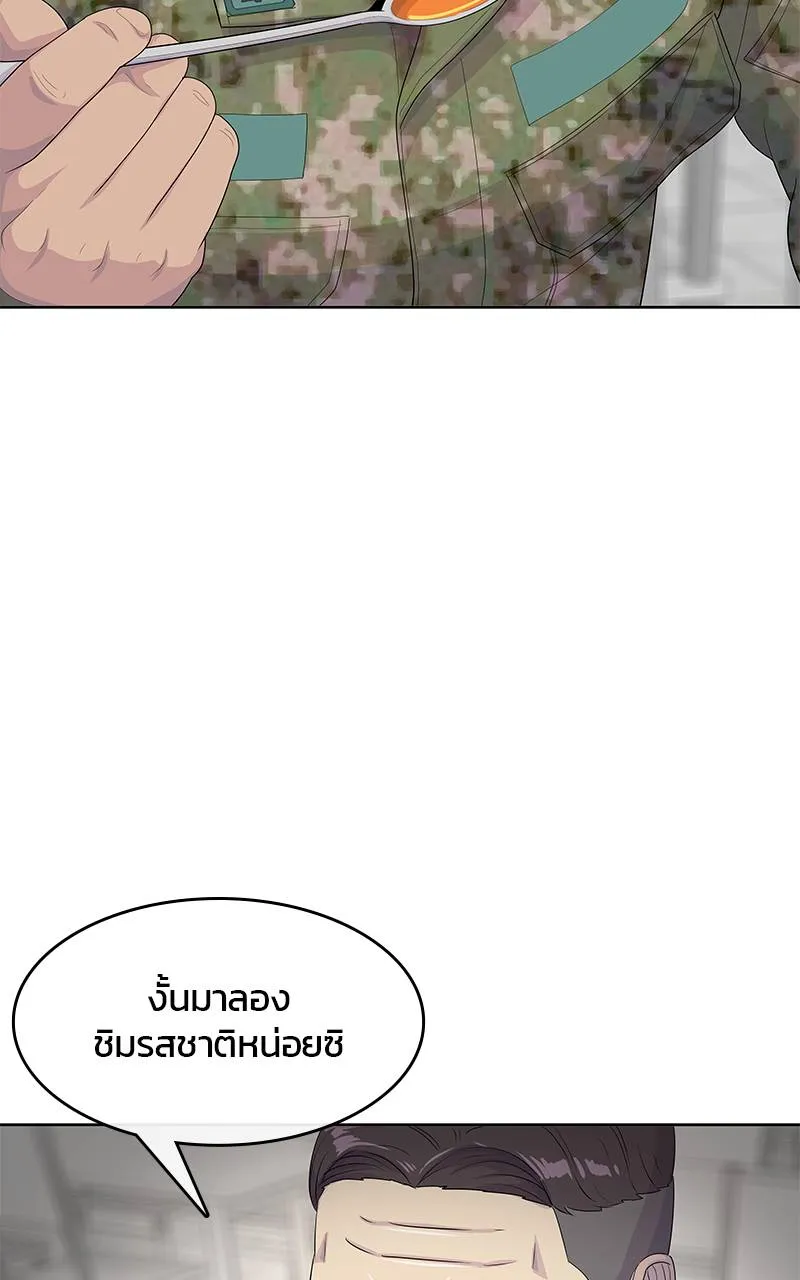 9a1d0af8204a5d464118 ตอนที่ 224 รูปที่ 52