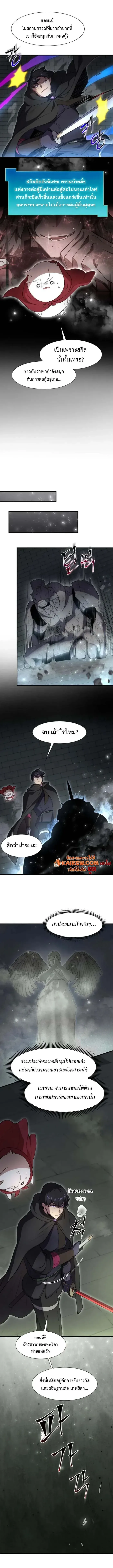 Level Up with Skills เลเวลอ_ปด_วยสก_ลข_นเทพ ตอนที่ ตอนที่ 105 รูปที่ 12