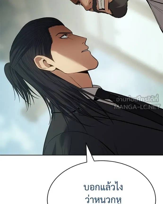 Baek XX ตอนที่ 114 รูปที่ 126