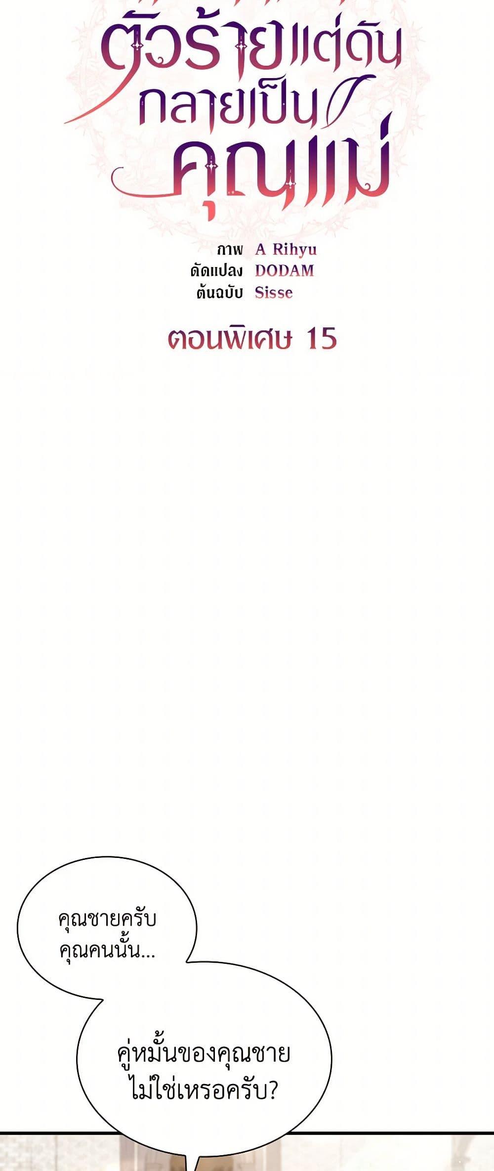 Manga-lc-com อ่านมังงะ อ่านการ์ตูน ออนไลน์ ฟรี I’m a Villainess But I Became a Mother ตอนที่ 1 2 3 4 5 6 7 8 9 10 11 12 13 14 ฟรี ไม่มีโฆษณา Manga-lc - อ่าน มังงะ อ่าน การ์ตูน ออนไลน์ อ่านมังงะ ฟรี