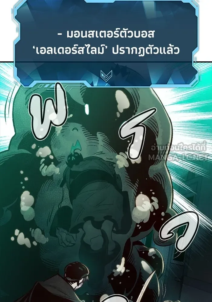 The Lone Necromancer ตอนที่ 15 รูปที่ 48