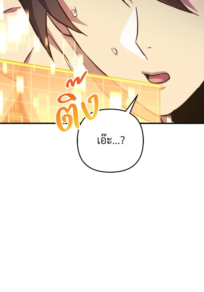 สัปดาห์นี้งดอัปตอนใหม่ ตอนที่ 84 รูปที่ 133