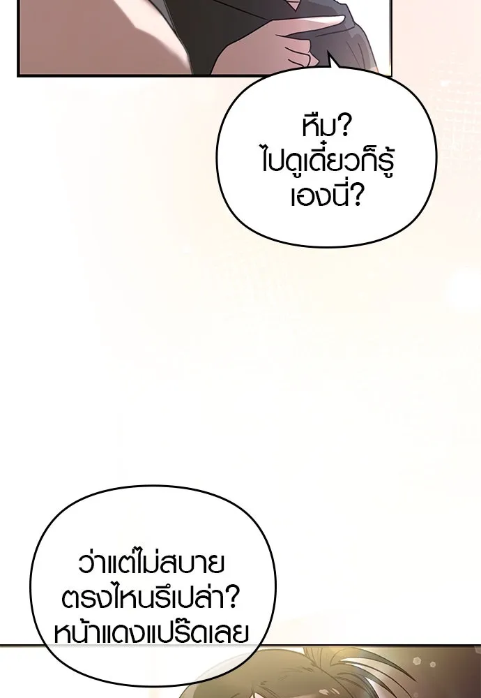 บันทึกรักลูกสาวเจ้าพ่อ ตอนที่ 29 รูปที่ 20