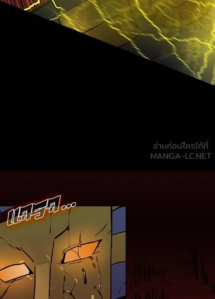 เป้าหมายครั้งที่ 2 ตอนที่ 21 รูปที่ 66