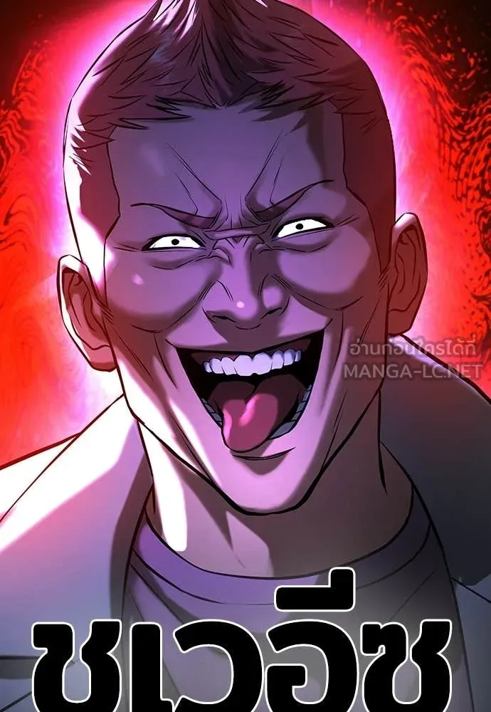 คูเซรา ตอนที่ 67 รูปที่ 229