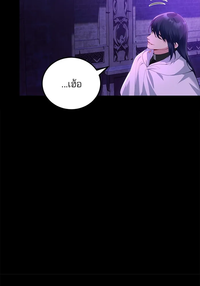 แผนหย่าสามีทรราช ตอนที่ 96 รูปที่ 55