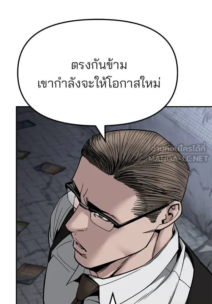 เลวฟาดเลว ตอนที่ 136 รูปที่ 52