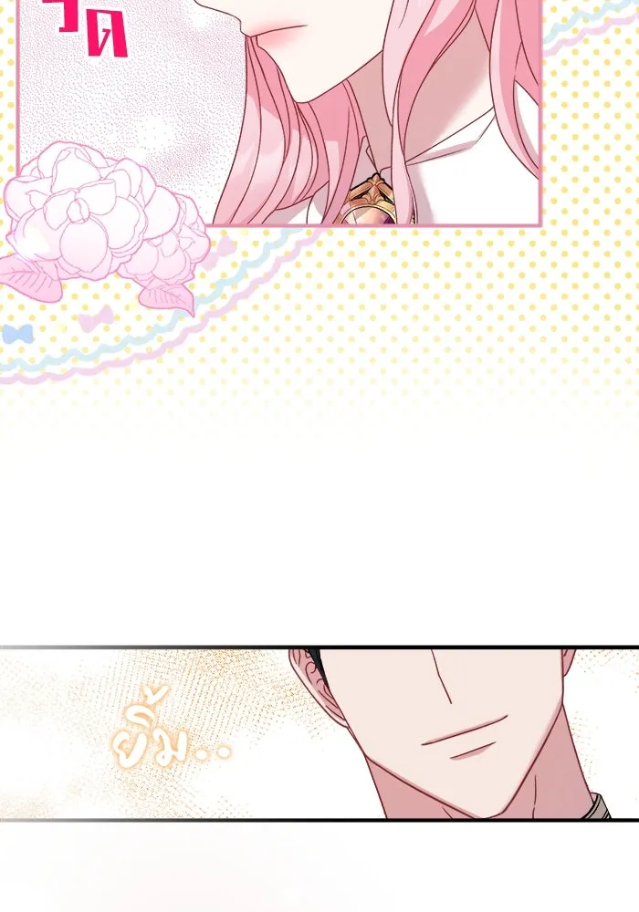 ครอบครัวพรรค์นั้น ฉันไม่มีวันกลับไป ตอนที่ 21 รูปที่ 4