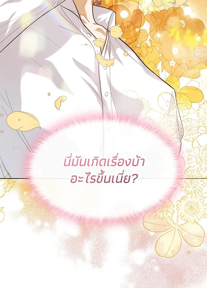 อดีตภรรยาของพระเอกหนุ่มจอมคลั่งรัก ตอนที่ 2 รูปที่ 86