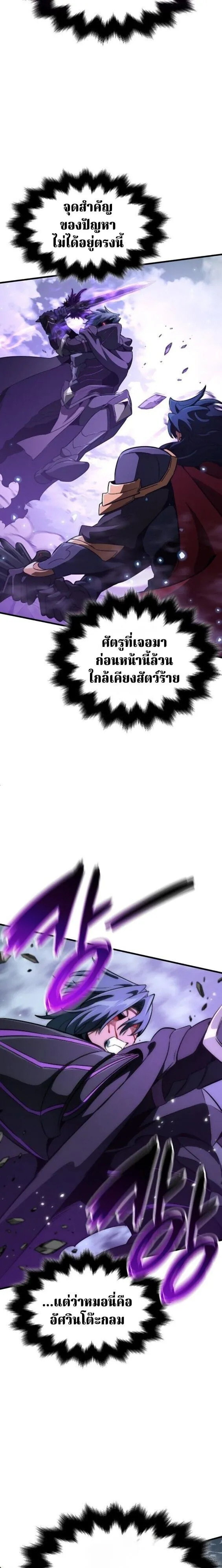 Valhalla Saga จากน_กเล_นเกมม_ออาช_พ ส_ตำนานแห_งว_ลฮ_ลลา ตอนที่ ตอนที่ 63 รูปที่ 26