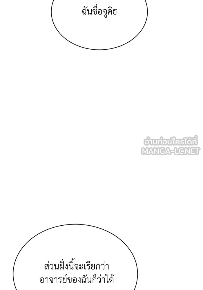 ชีวิตพลิกผันของลอร์ดผู้เกียจคร้าน ตอนที่ 56 การพบกันใหม่ รูปที่ 81