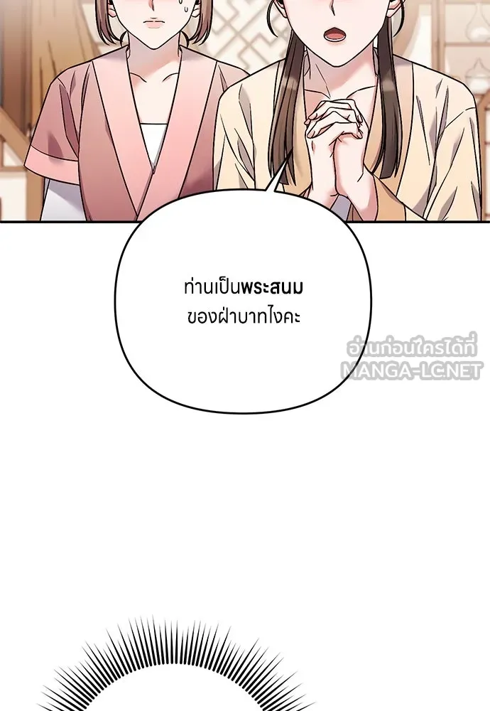 ข้าเนี่ยนะเป็นพระสนม ตอนที่ 1 ข้าเนี่ยนะเป็นพระสนม รูปที่ 60