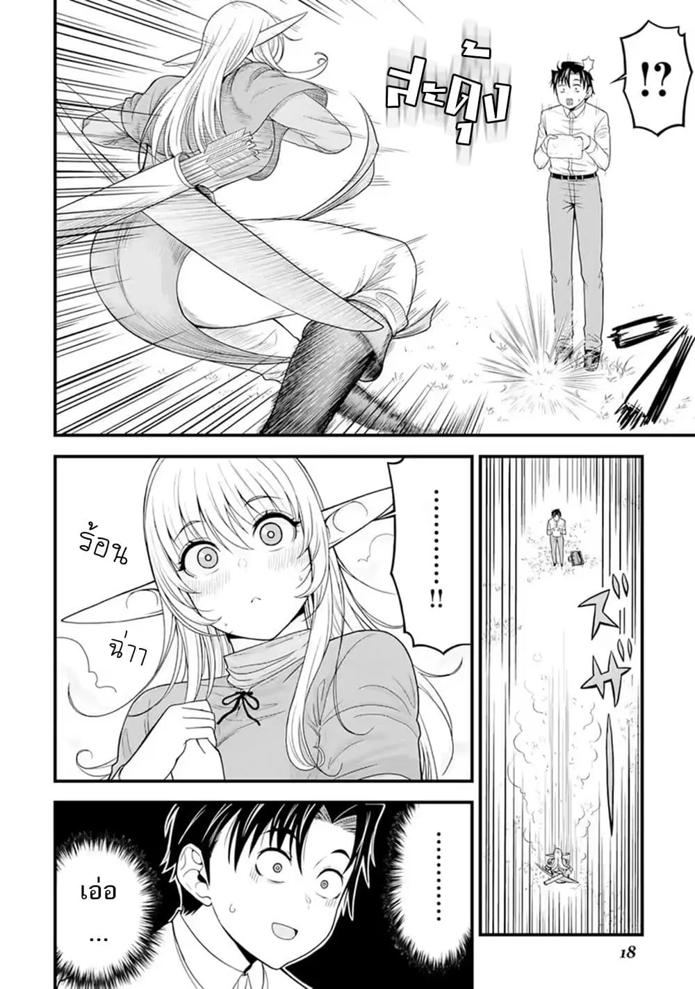 Manga-lc-com อ่านมังงะ อ่านการ์ตูน ออนไลน์ ฟรี Isekai kara Elf-san ga Ochite Kita no desu ga! ตอนที่ 1 2 3 4 5 6 7 8 9 10 11 12 13 14 ฟรี ไม่มีโฆษณา Manga-lc - อ่าน มังงะ อ่าน การ์ตูน ออนไลน์ อ่านมังงะ ฟรี