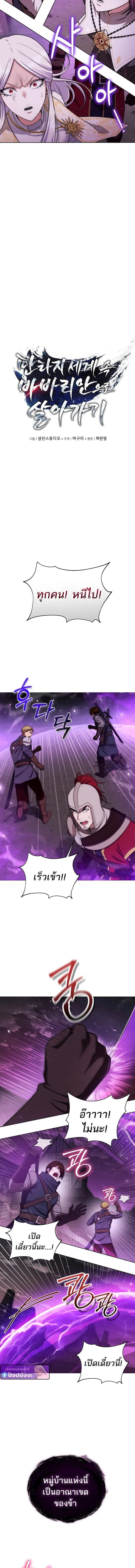 Barbarian_s Adventure in a Fantasy World ราชาคนเถ_อนตะล_ยต_างโลก ตอนที่ ตอนที่ 31 รูปที่ 2