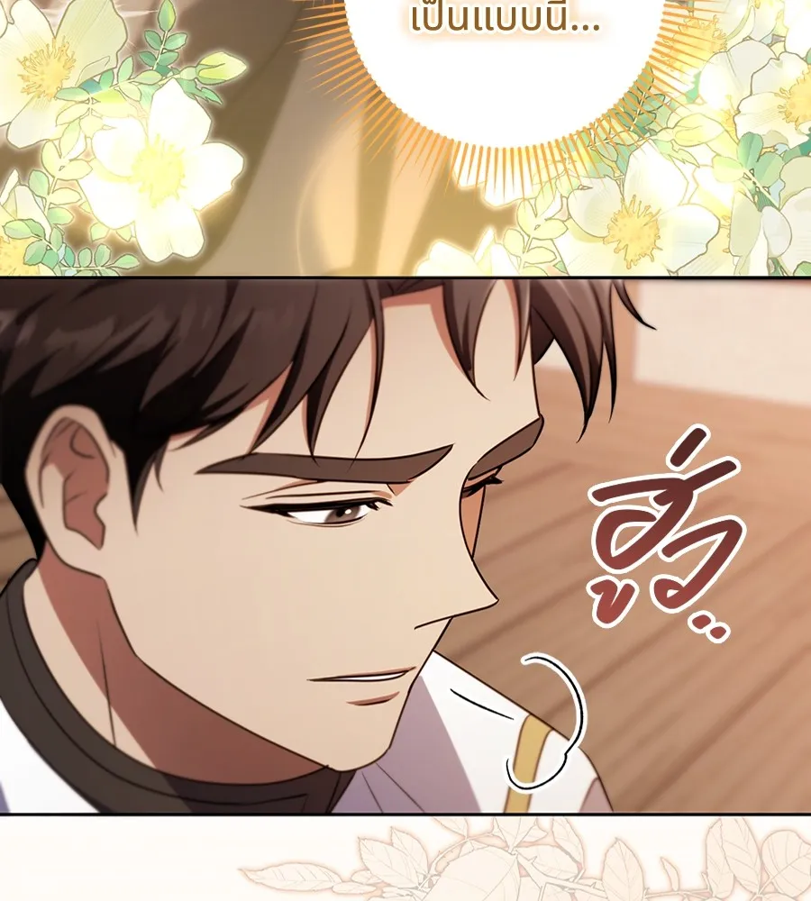 ทางหลุดพ้นของนักบุญลวง ตอนที่ 29 รูปที่ 97