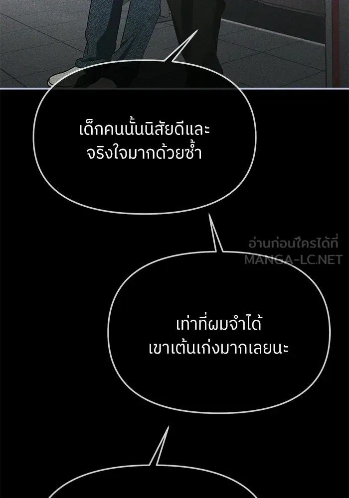 ย้อนเวลามาเป็นมักเน่ ตอนที่ 87 รูปที่ 69