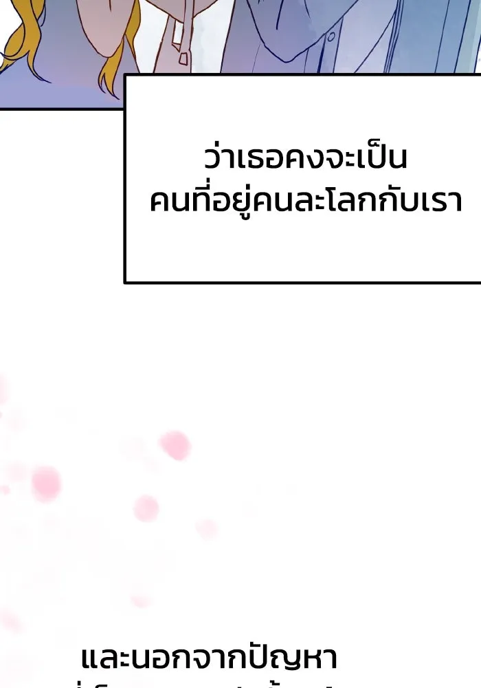 รักนี้ไม่มีรีไซเคิล ตอนที่ 25 รูปที่ 121