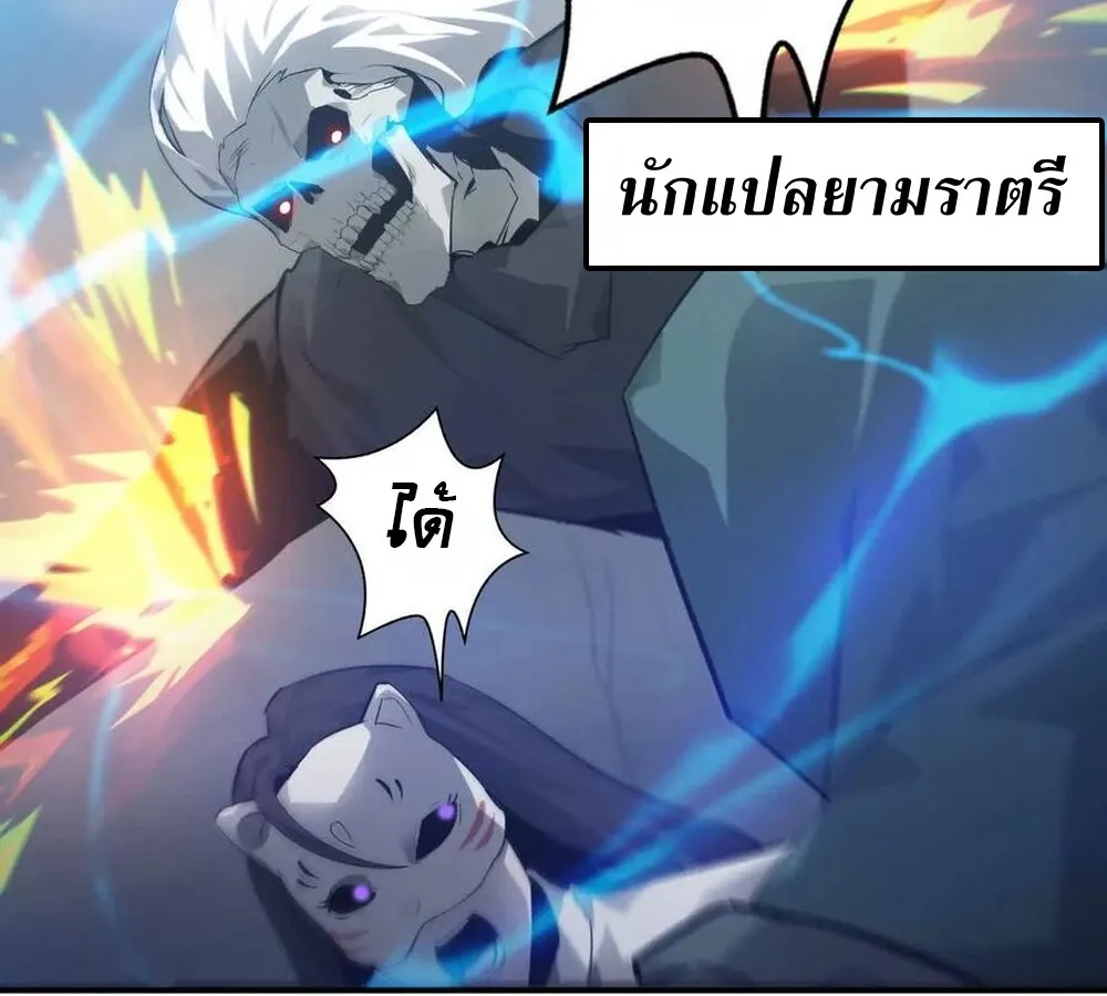 Unparalleled in the Online Gaming World ยอดคน ณ โลกออนไลน_ ตอนที่ ตอนที่ 30 รูปที่ 87