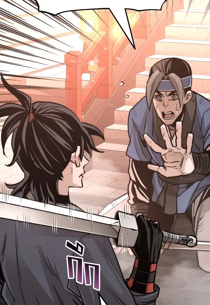 เส้นทางสู่เทพมาร ตอนที่ 41 รูปที่ 41