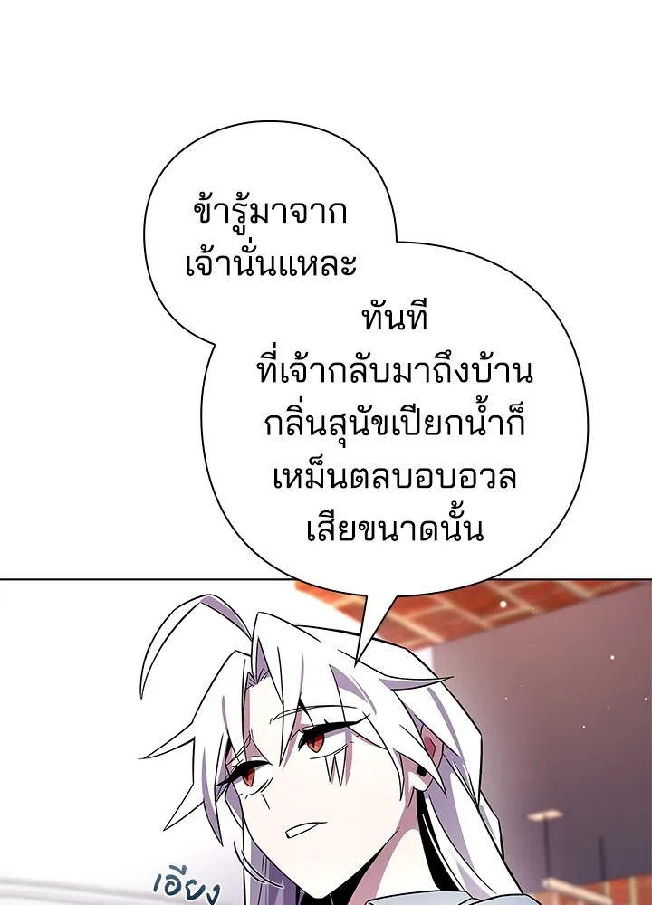 คืนแห่งโทแกบี ตอนที่ 19 รูปที่ 79