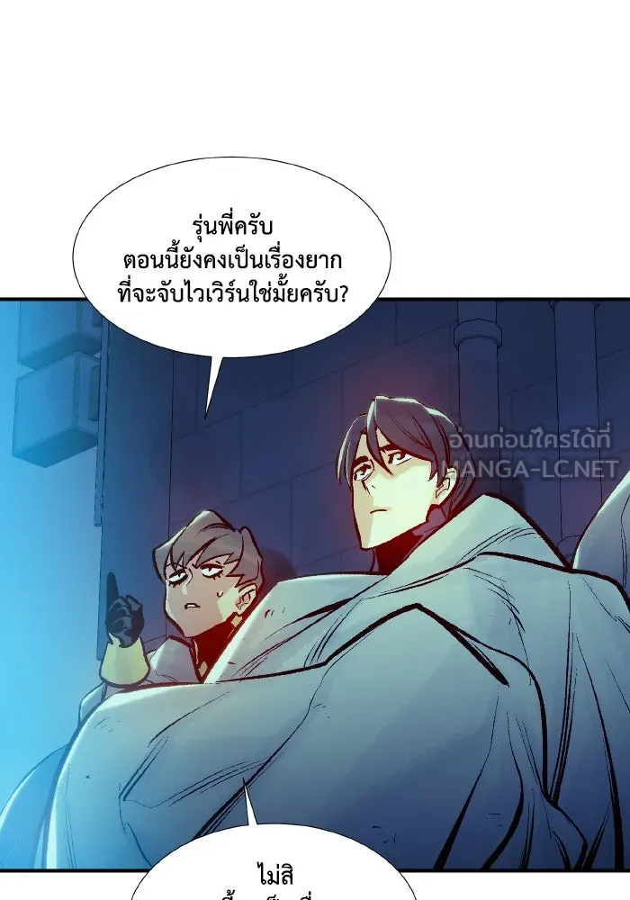 The Lone Necromancer ตอนที่ 80 รูปที่ 81