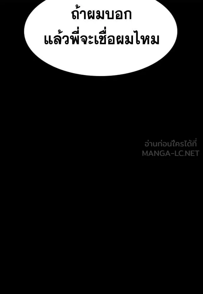 การศึกษาที่แท้จริง ตอนที่ 218 รูปที่ 32