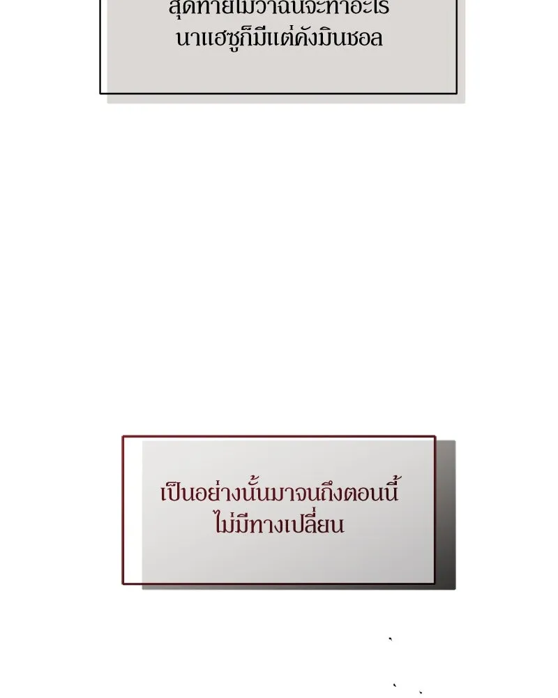 บุปผารุ่มราคะ ตอนที่ 59 รูปที่ 26