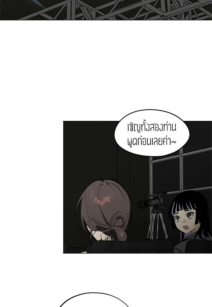 สวยเองนักเลงพอ ตอนที่ 63 รูปที่ 58