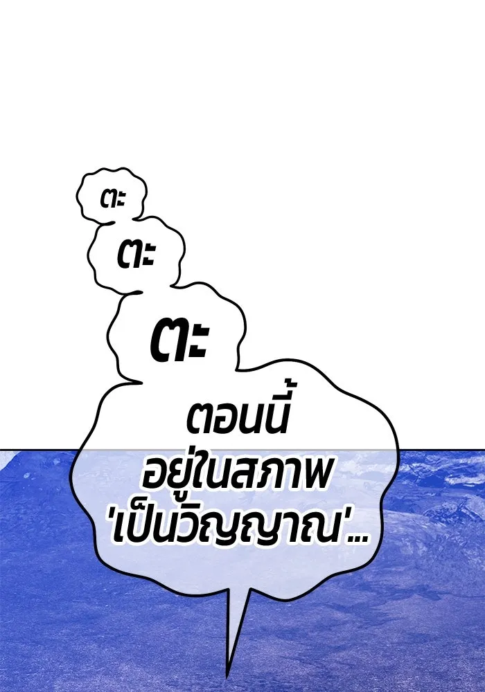 +99 ท่อนไม้พร้อมบวก ตอนที่ 9 ปนเปื้อน (4) รูปที่ 481