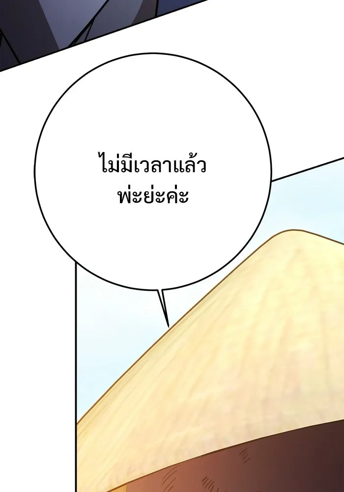 ราชินีนักบู๊ ตอนที่ 89 รูปที่ 149