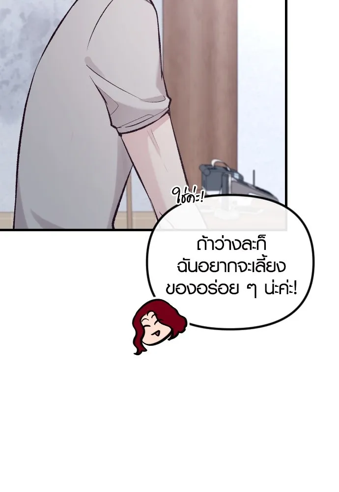 รักกันคนละครึ่งทาง ตอนที่ 7 รูปที่ 110